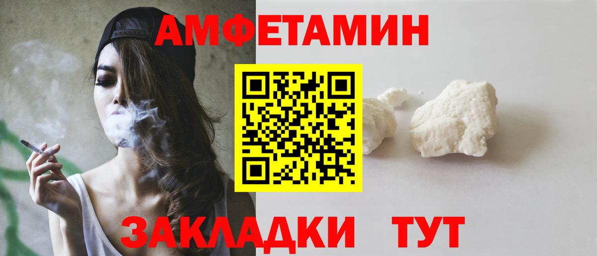 Amphetamine 98% Татарск