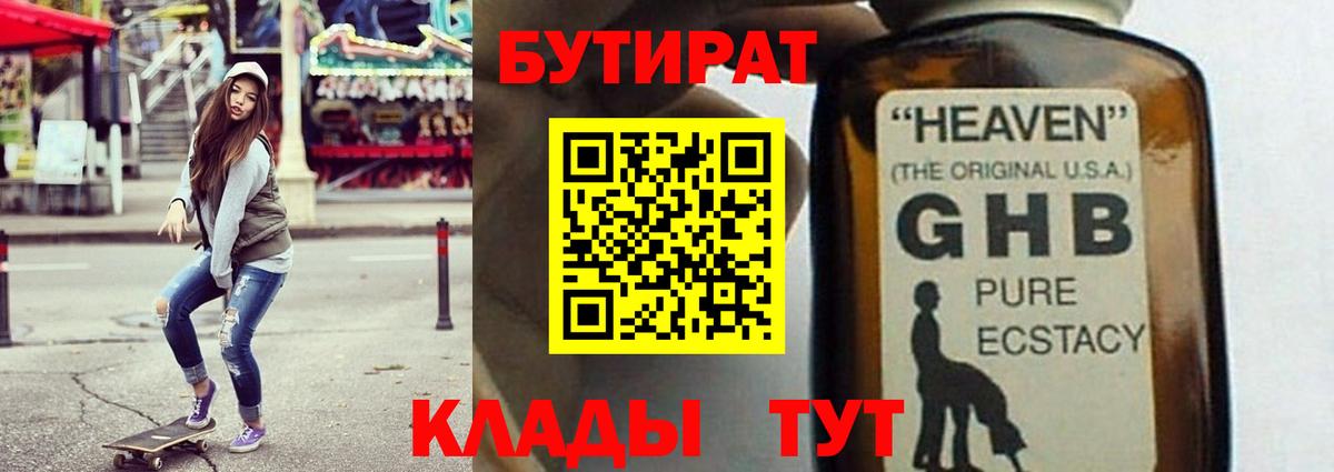 Татарск  Бутират оксана  Вход с VPN 