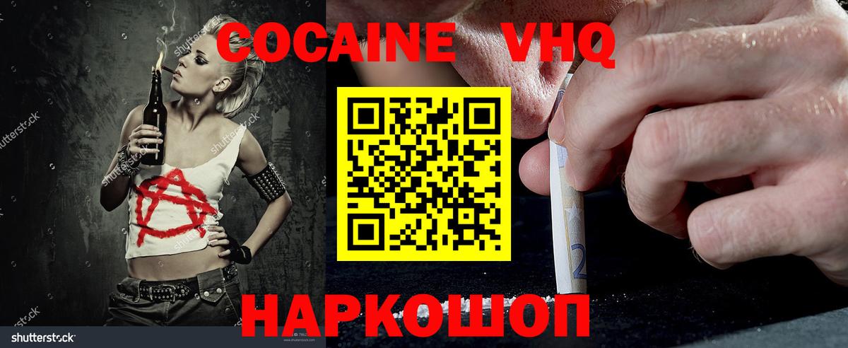 Кокаин 99%  Cocaine  Татарск  Cocaine Fish Scale  Вход с VPN 