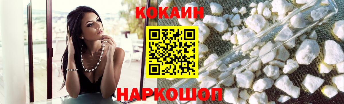 Кокаин 99% Татарск