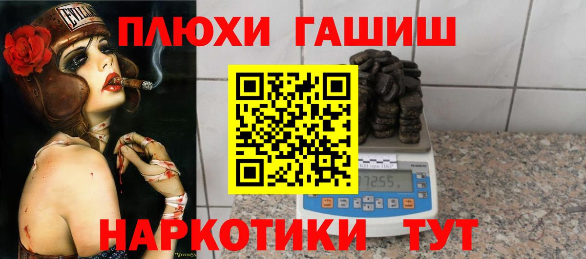 Татарск  ГАШИШ Premium  ГАШ hashish  Вход с VPN 