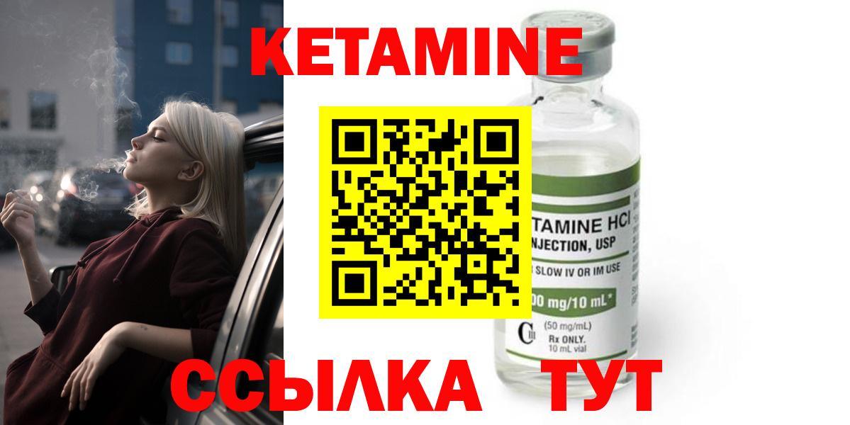 Татарск  КЕТАМИН VHQ  КЕТАМИН VHQ  Вход с VPN 