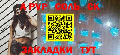 кристаллы Ливны