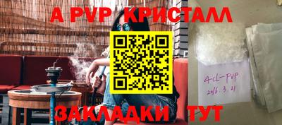 кристаллы Ливны