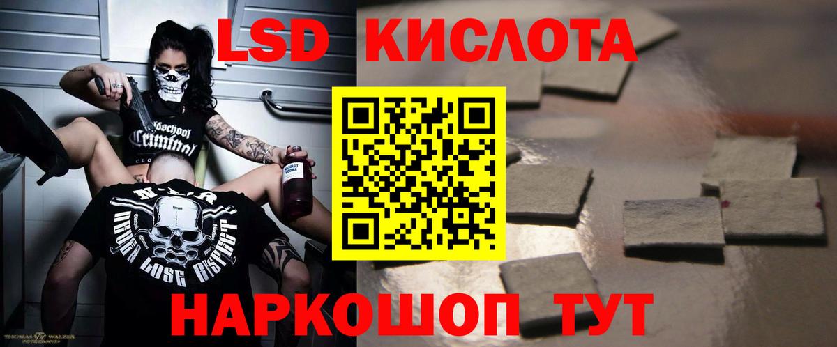 Лсд 25 экстази ecstasy Татарск