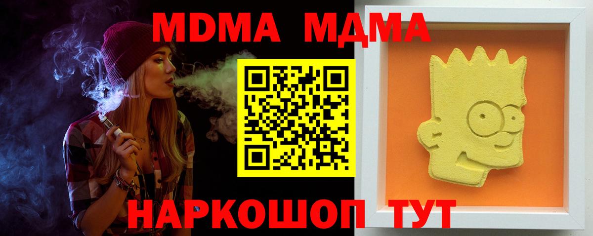 MDMA молли Татарск