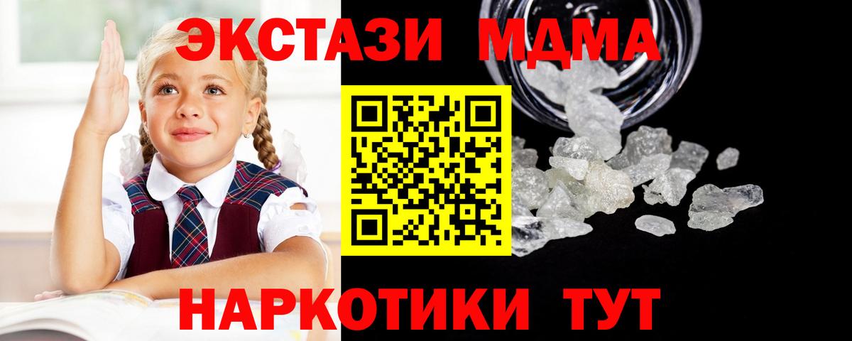 Татарск  МДМА crystal  MDMA  Вход с VPN 