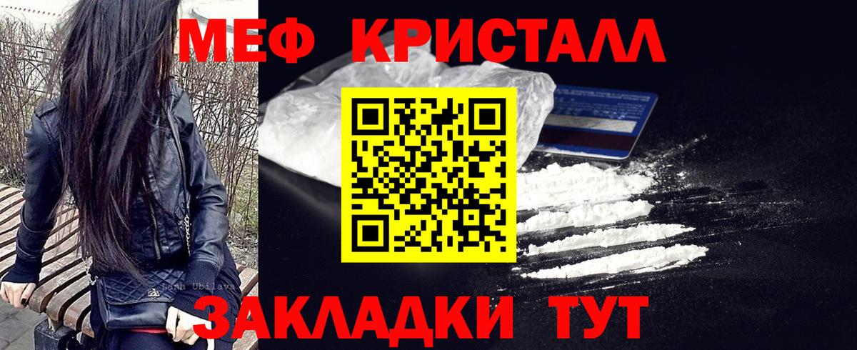 Мефедрон мука Татарск