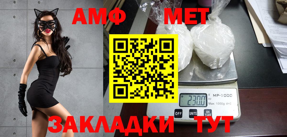 Татарск  Метамфетамин Methamphetamine  Вход с VPN 