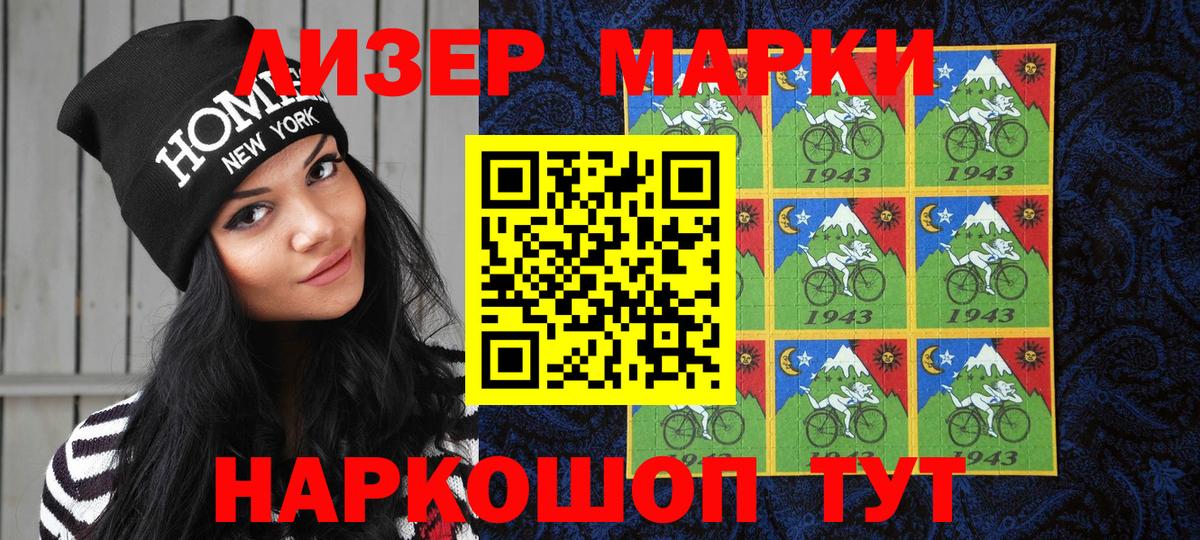Марки N-bome 1,8мг  Наркотические марки  Татарск  Вход с VPN 