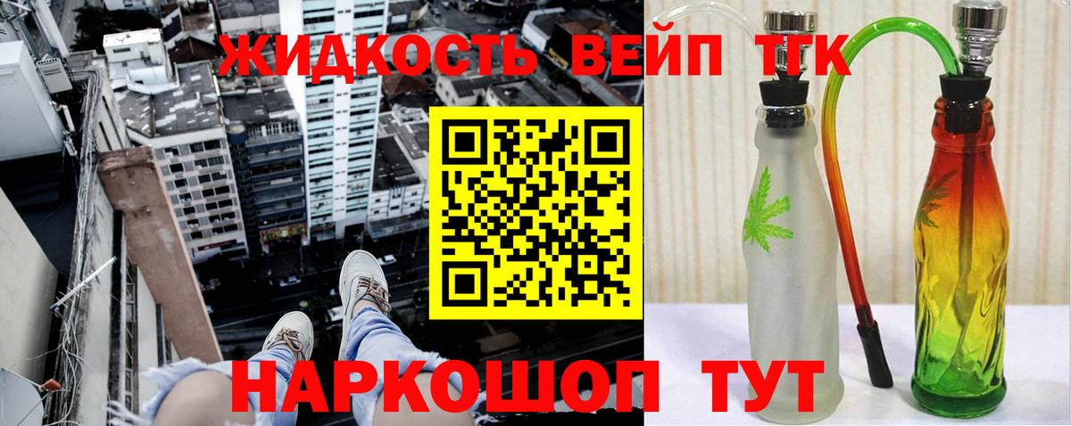 Дистиллят ТГК гашишное масло Татарск