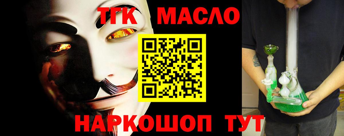 Татарск  Дистиллят ТГК вейп  Вход с VPN 