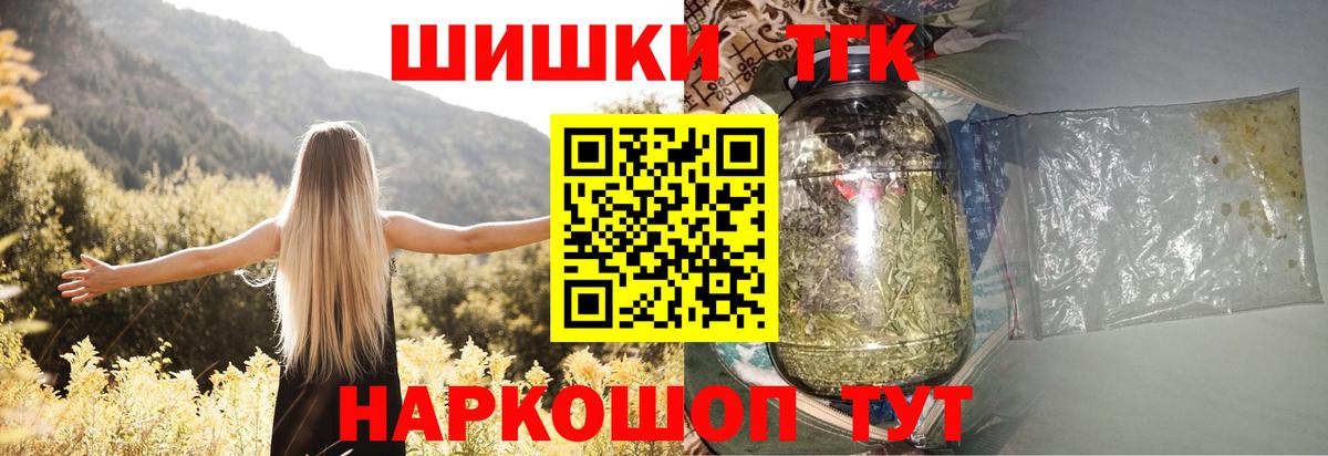 Бошки Шишки AK-47  Вход с VPN  Татарск  МАРИХУАНА индика  МАРИХУАНА конопля 